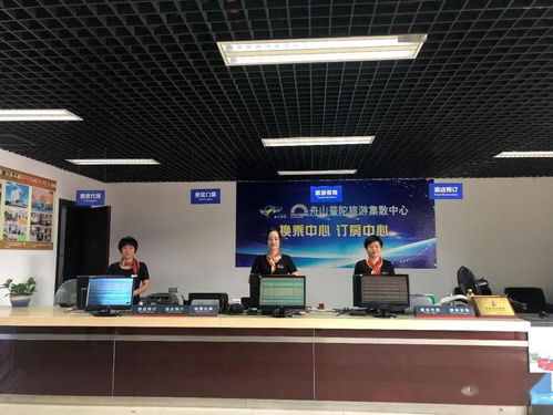舟山這16個旅游咨詢服務中心 全方位信息咨詢服務，打造優質旅游體驗