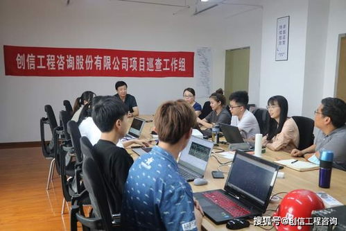 規范咨詢服務，保障履約質量——創信股份項目巡查組赴項目一線督導信息咨詢工作